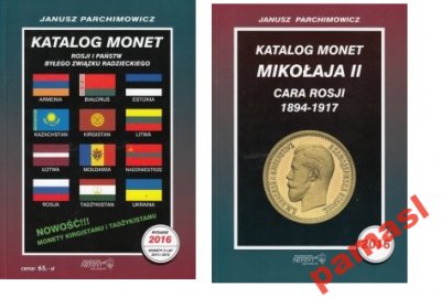 Katalog monet Rosji / ZSRR + Mikołaja II - 2016
