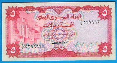 Jemen Arab. 5 rials rok (1973) P. 12 stan 1-/2+