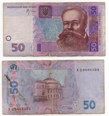 UKRAINA 2005 50 HRYVIEN