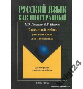 Współczesny podręcznik do j. rosyjskiego + CD