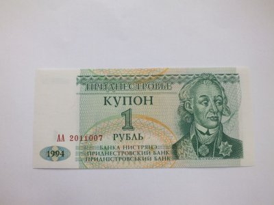 1 Rubel Naddniestrze 1994