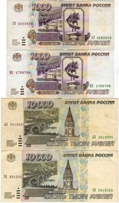 4 szt. Rosja, 2 x 1000 i 2 x 10000 Rubli 1995