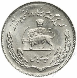 363.IRAN - 1 RIAL - 1971 St. 1 -
