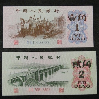 1962 Chiny - 1, 2 jiao - 2 banknoty
