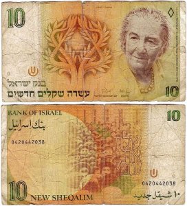 Izrael, 10 New Sheqalim 1987, P. 53b