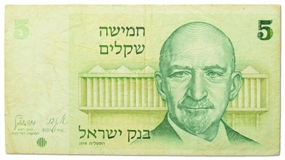 2.Izrael, 5 Szekli 1978, P.44, St.3