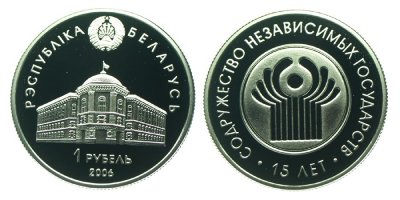 1143A 1 Rubel 2006 Białoruś Niepodległość