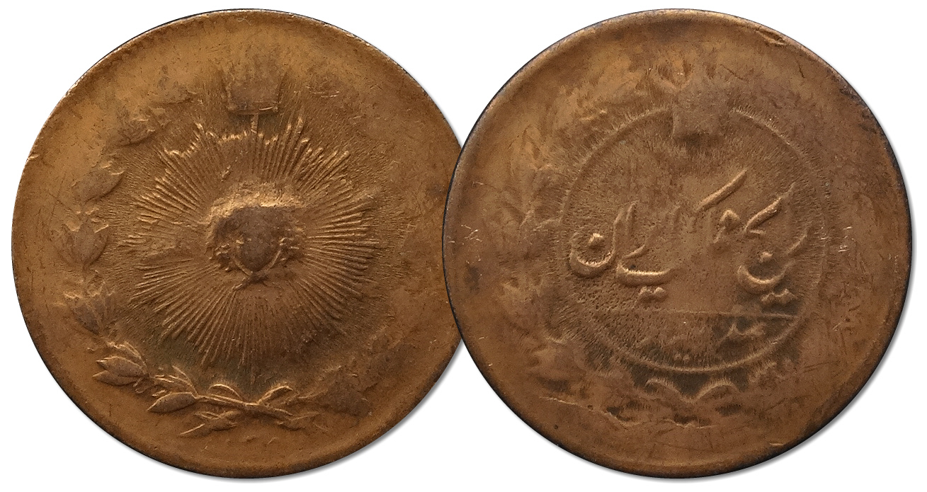 8.IRAN, 100 DINARÓW 1879 - 1895