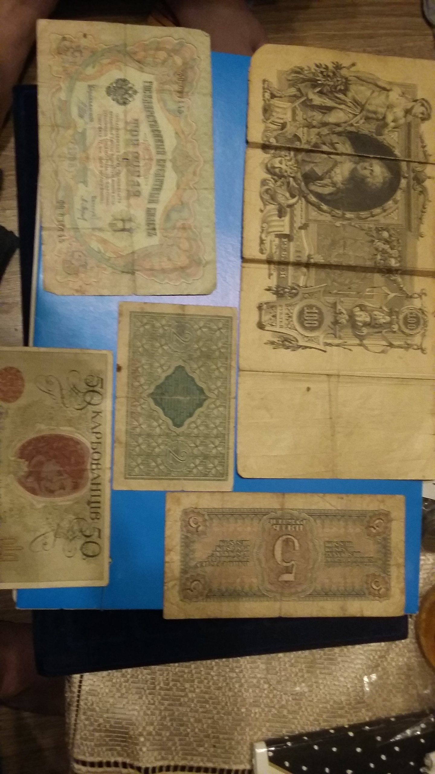 Banknoty Zagraniczne  stare 
