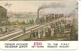 Kalendarzyk 1987: Rosja, 150 lat kolei żelaznej