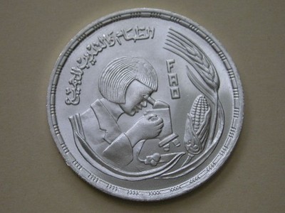 Egipt - 1 funt - 1978 -   FAO  - srebro  ****