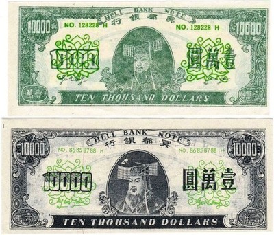2 szt. Chiny, Hell Banknote, 10000 Dollars br.
