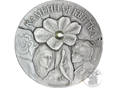 Białoruś 20 Rubli 2005 - Kamienny Kwiat