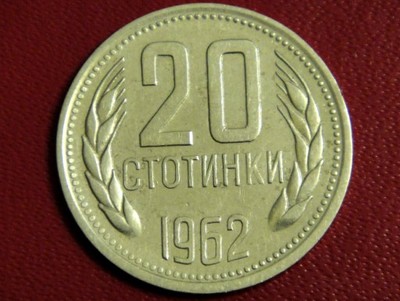 Bułgaria   20 stotinek   1962    z obiegu