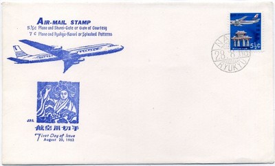 C. Riu-Kiu nr 141. FDC - Poczta lotnicza