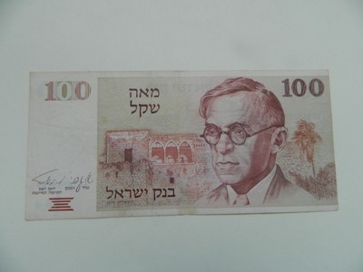 Izrael 100 szekli 1979