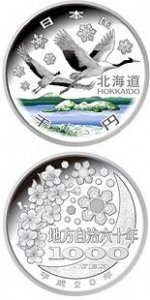 moneta srebrna japońska 1000 jenów Hokkaido