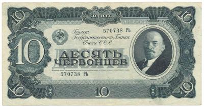 2547. Rosja, 10 karbow. 1937, st.3+ ładne