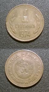 Bułgaria 1 stotinka 1974r