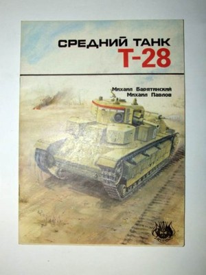 Średni czołg T-28 (po ros)