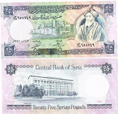 (BK) Syria 25 funtów 1991r.