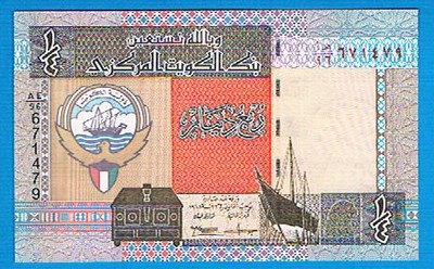 Kuwejt 1/4 dinar rok (1994) P. 23 stan 2+