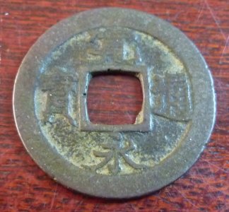 Japonia KANEI TSUHO 1 mon 1726 r