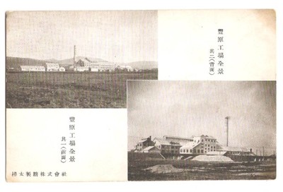 Japonia Industrialna lata 30-te napisy japońskie