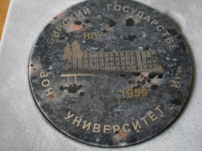 Medal rosyjski UNIWERSYTET NOWOSYBERYJSKI