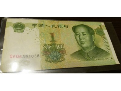 Chiny -banknot - 1 Juan 5 Juanów - różne nominały