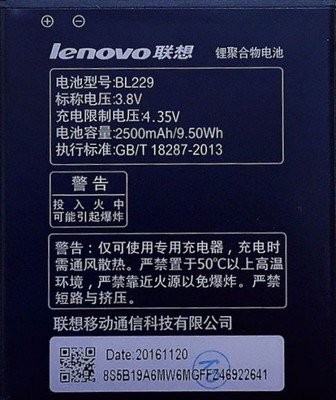 OKAZJA ORYGINALNA Bateria Lenovo A8, a806, A806T.