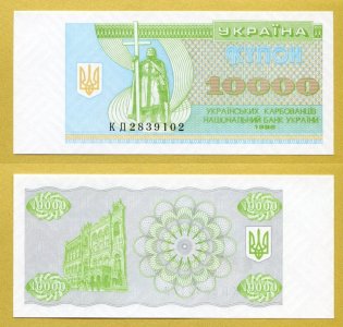 -- UKRAINA  10000 KARBOWAŃCÓW 1996 KD P94c UNC