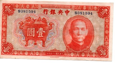 Chiny 1 Yuan 1936 P-211a