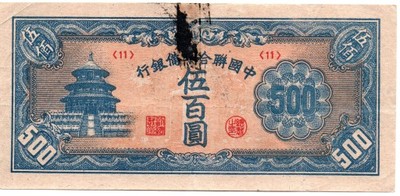 Chiny 500 Yuan 1945 P-J89