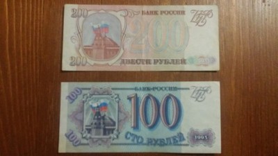 Rosja banknoty 100 i 200 rubli z 1993
