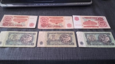 Zestaw 5 i 2 leva banknoty 7 sztuk