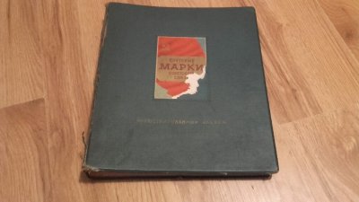 Album na znaczki zsrr 1921-1950