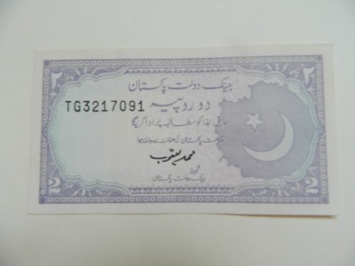 Pakistan 2 rupees
