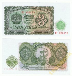 Bułgaria, 1951, 3 lewy