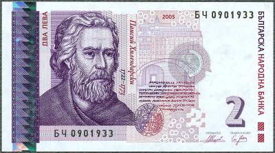 Bułgaria - 2 lewa 2005 * P115b * stan bankowy UNC