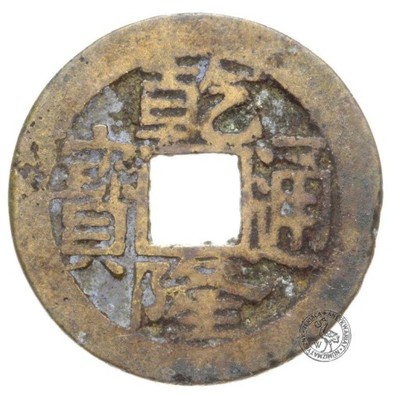 CASH - moneta KESZOWA - CHINY - 36