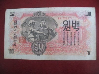 KOREA POŁUDNIOWA 100 WON 1947 RZADSZE DUŻE !