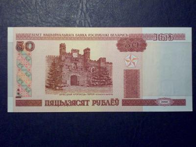 50 Rubli,2000r.,bez obiegu,UNC.
