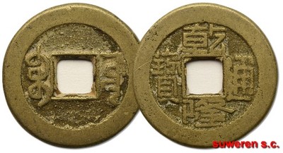 29.CHINY, CASH 1736 - 1795