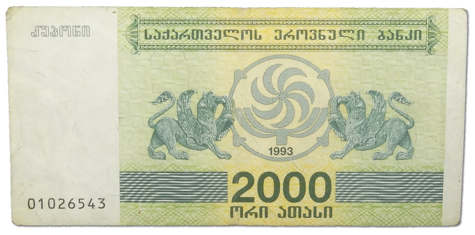 1.Gruzja, 2 000 Lari 1993, P.44, St.3