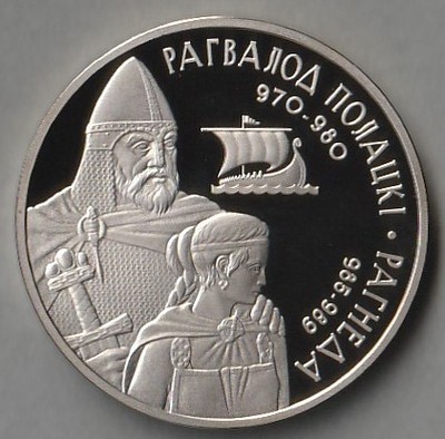 Białoruś / 1 rubel / 2006 / Połacki / mennicza