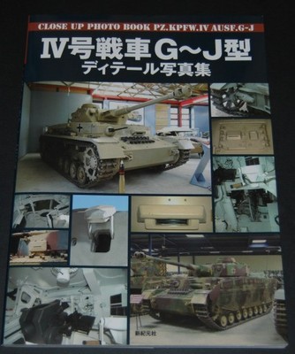 Panzer IV G-J Close Up Photo Book