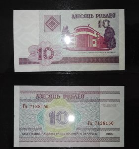Białoruś 10 Rubli 2000 P-23 UNC