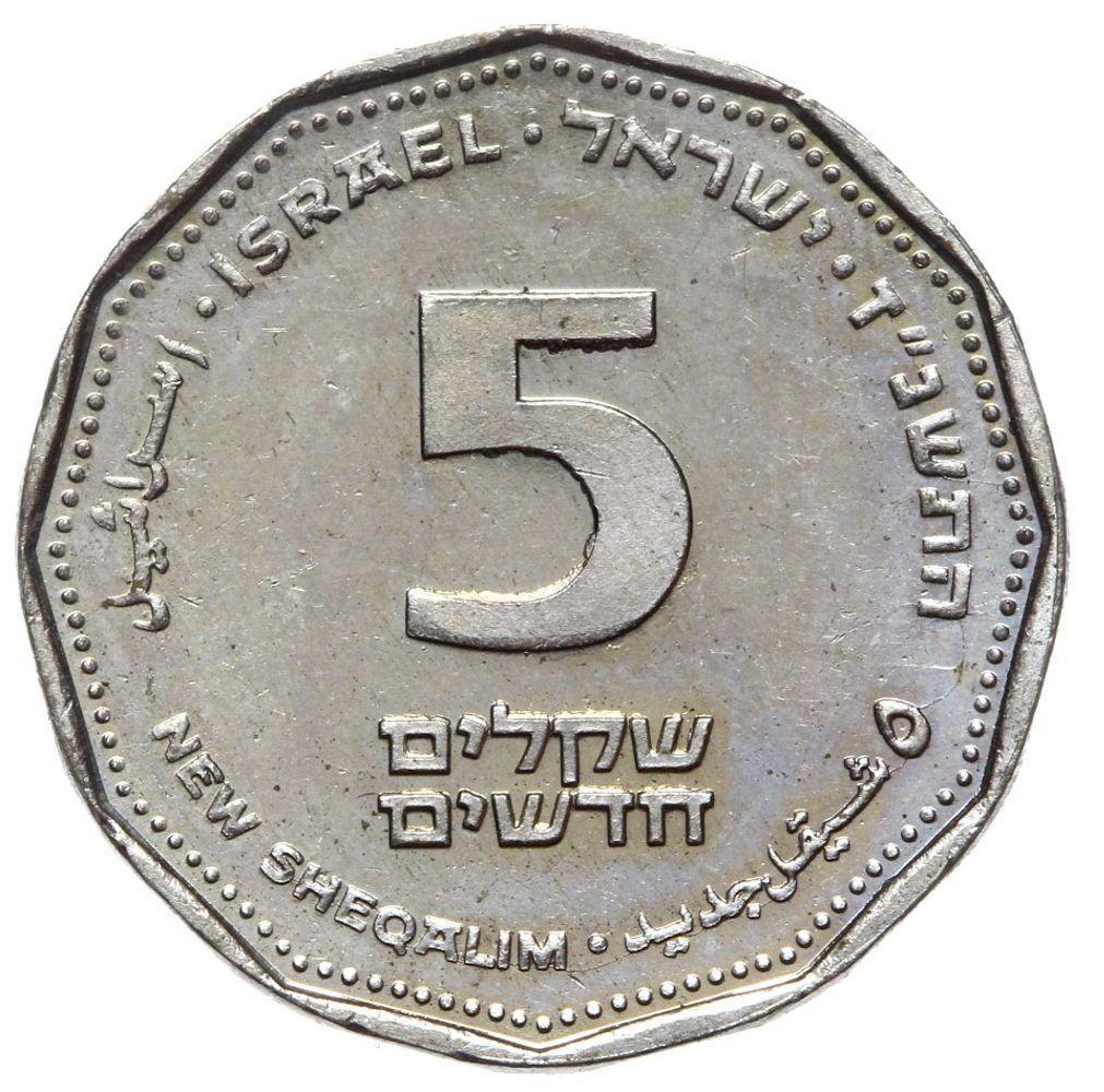 Izrael - moneta - 5 Szekli 1994 - MENNICZA