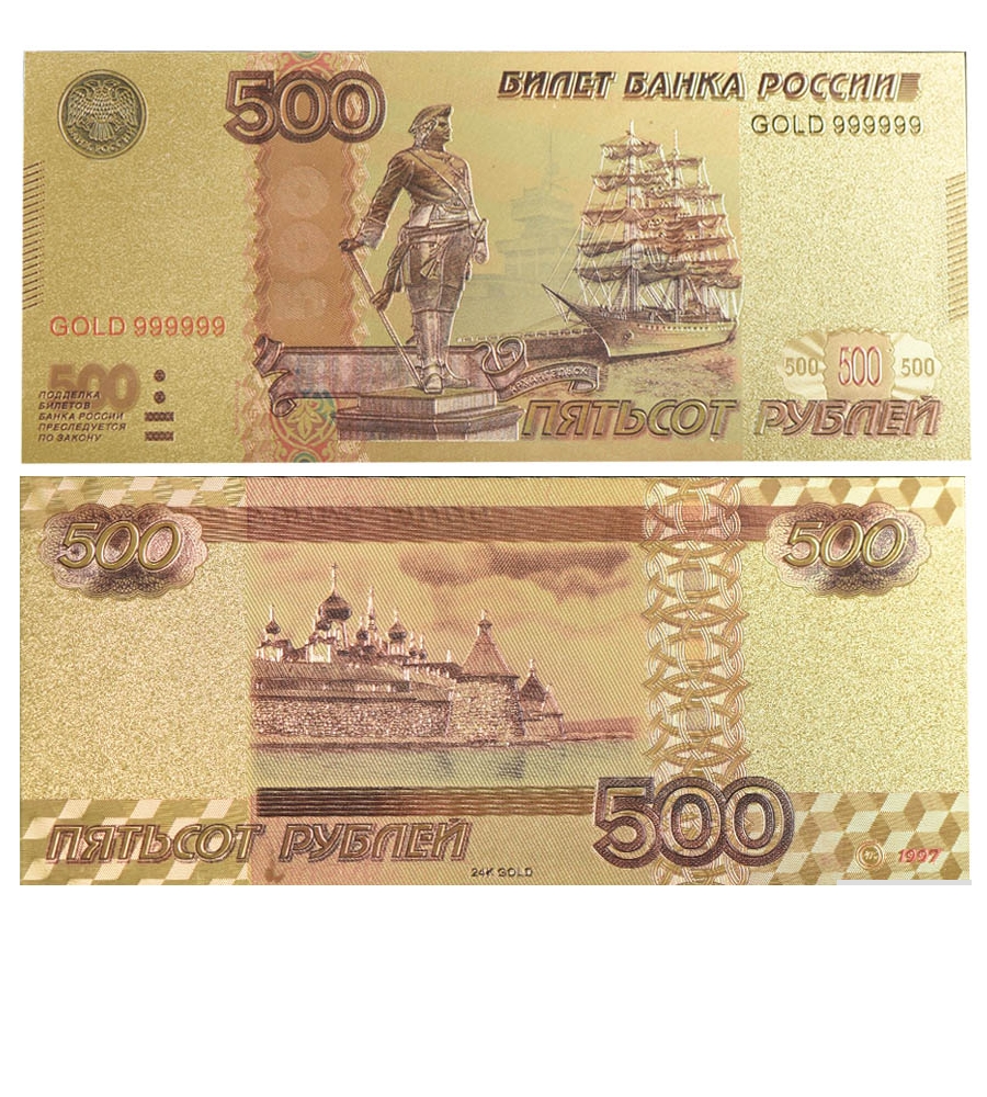 ROSJA 500 rubli Banknot pozłacanych
